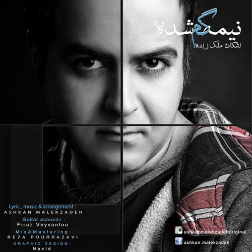 دانلود آهنگ نیمه ی گم شده دانلود آهنگ نیمه ی گم شده